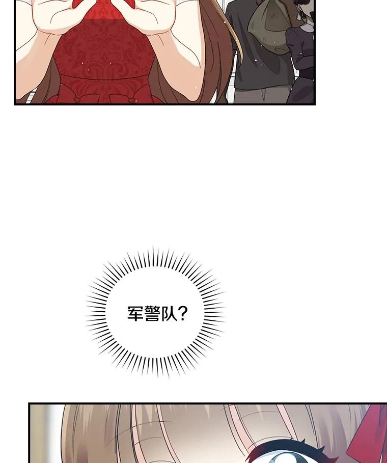 《到底什么时候变成反派的》6.人靠衣装 第124页