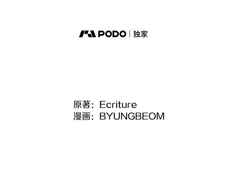 《到底什么时候变成反派的》6.人靠衣装 第38页