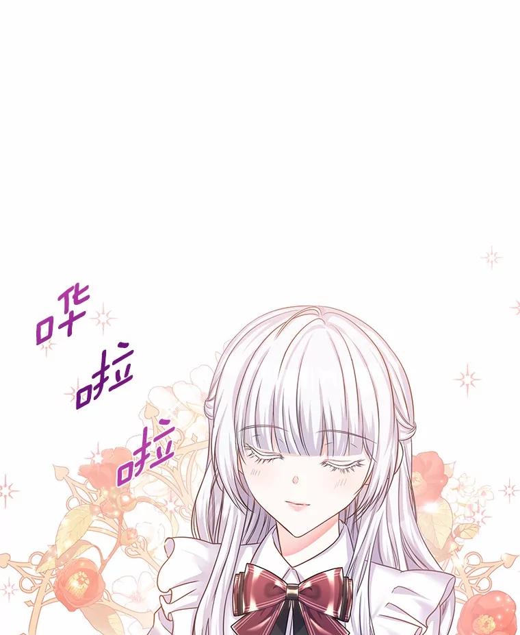 《吞噬太阳的花》6.银发天使 第6页