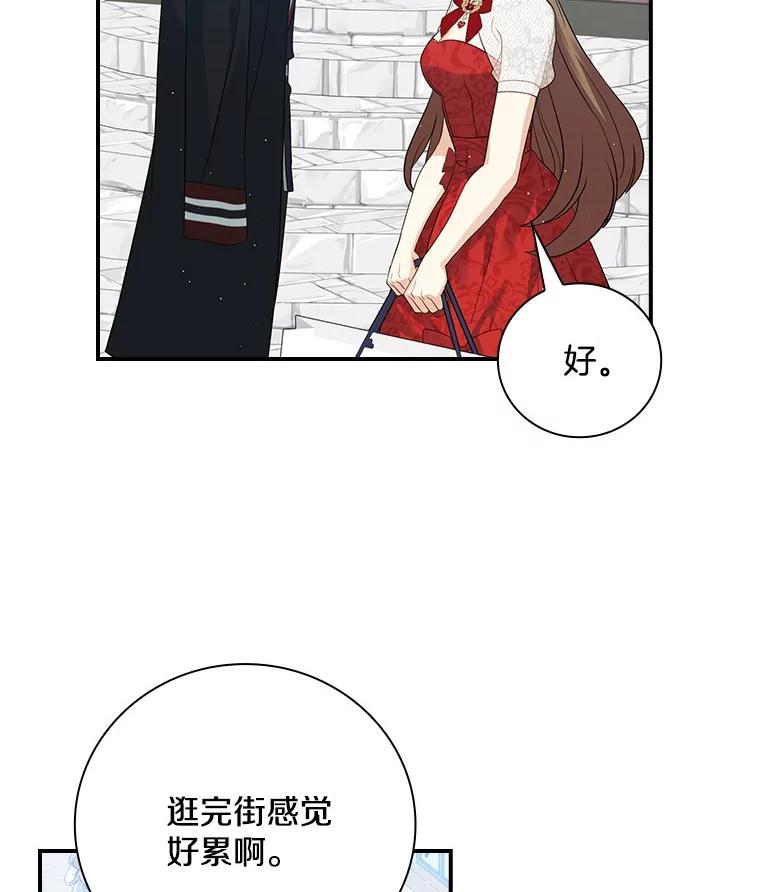 《到底什么时候变成反派的》6.人靠衣装 第68页