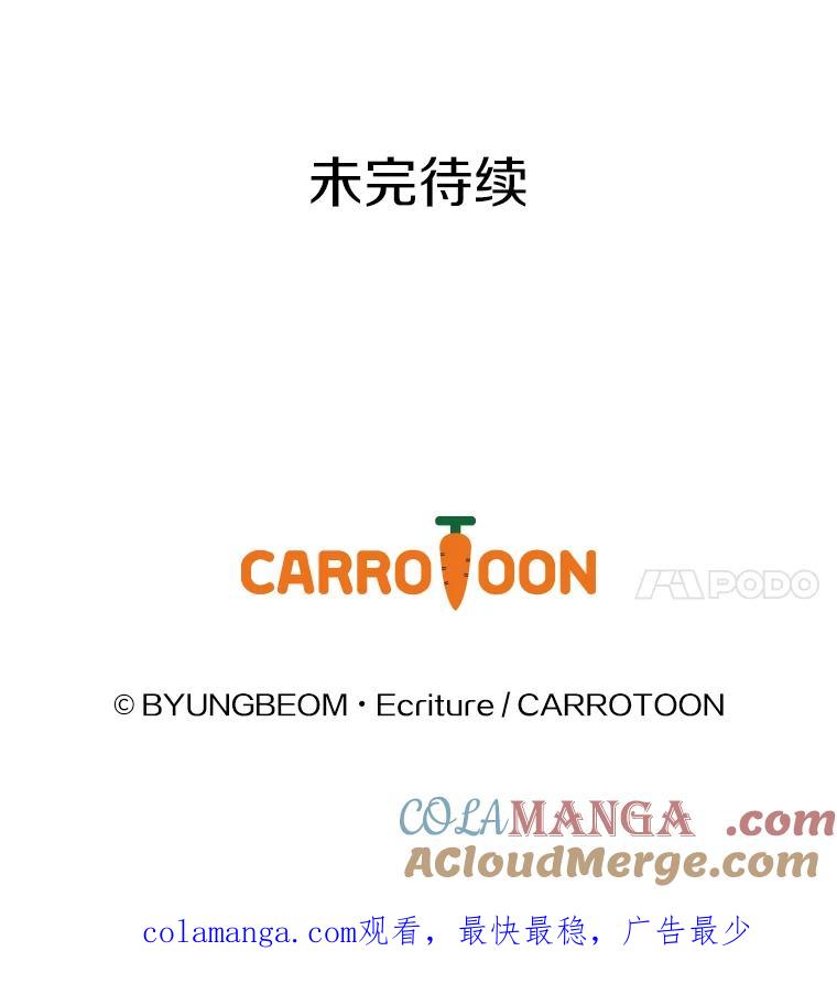 《到底什么时候变成反派的》6.人靠衣装 第141页