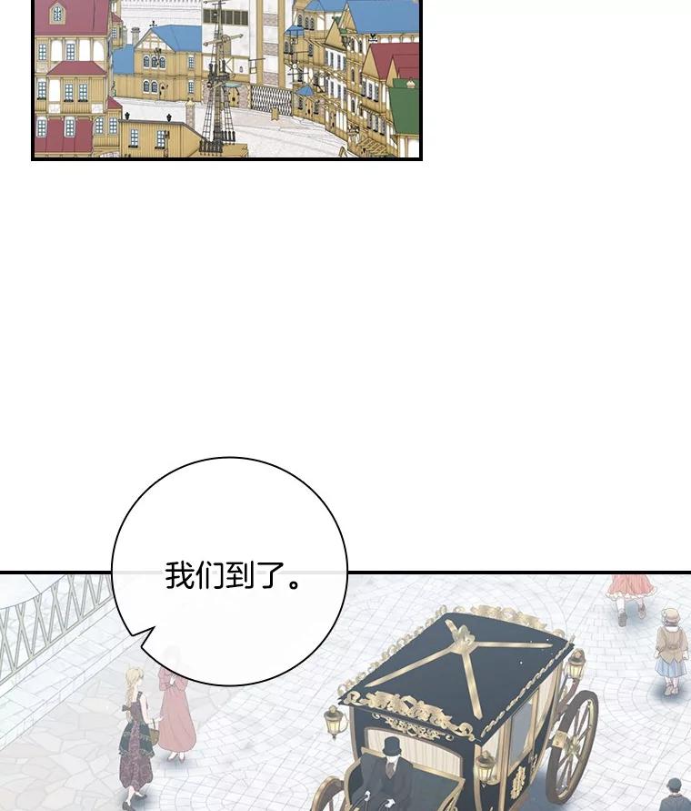 《到底什么时候变成反派的》6.人靠衣装 第2页