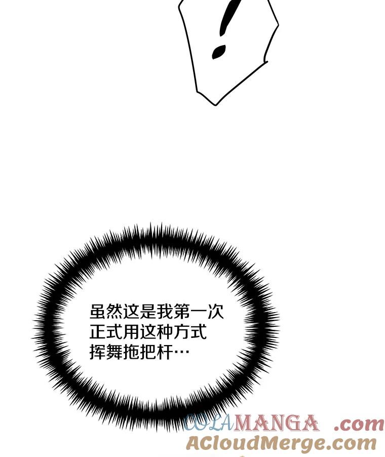 《女仆是悲惨结局收藏家》6.再次重生 第13页