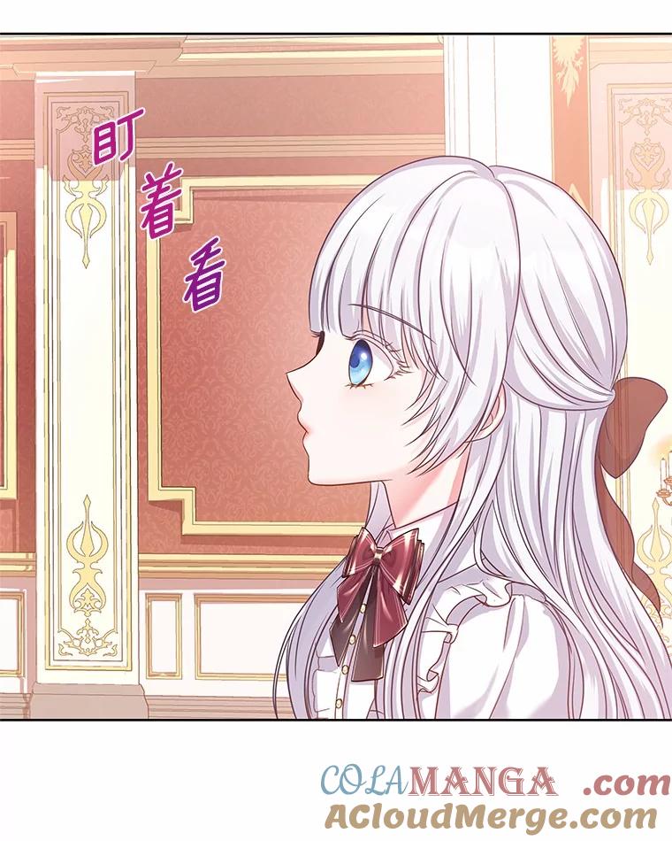 《吞噬太阳的花》6.银发天使 第97页