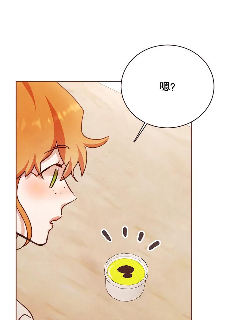 《心动！全民恋爱观察秀》7.晚餐 第58页