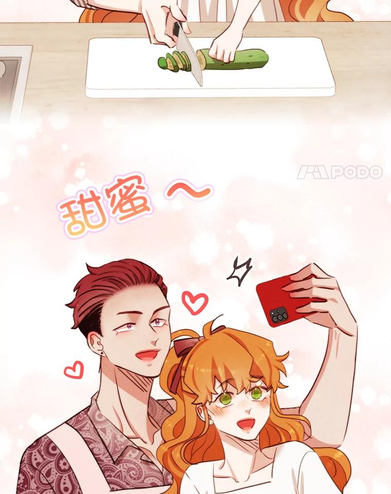 《心动！全民恋爱观察秀》7.晚餐 第4页