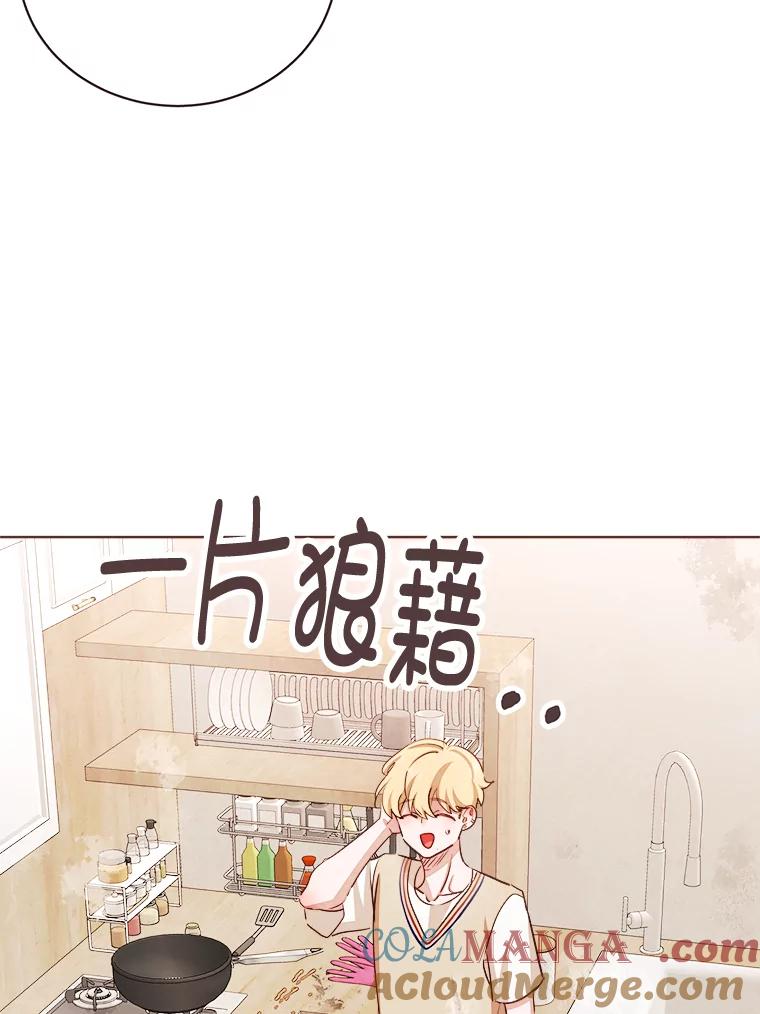《心动！全民恋爱观察秀》7.晚餐 第29页