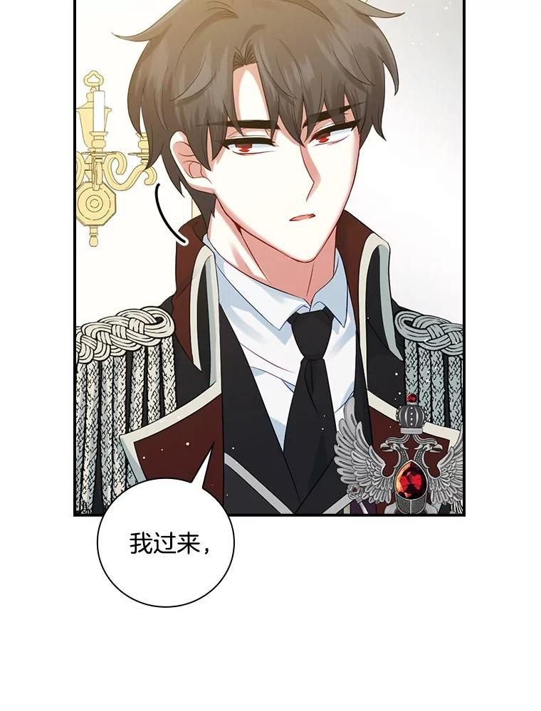 《到底什么时候变成反派的》6.人靠衣装 第18页