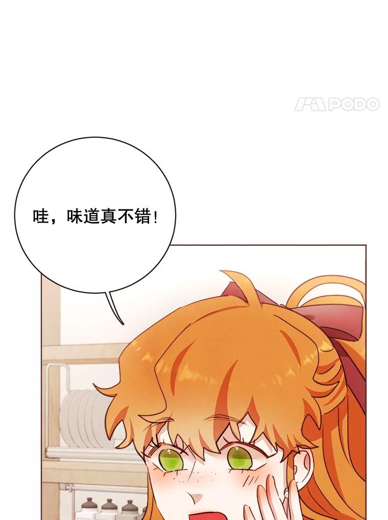《心动！全民恋爱观察秀》7.晚餐 第64页