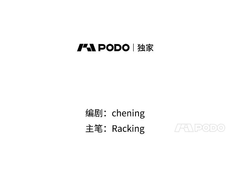 《心动！全民恋爱观察秀》7.晚餐 第24页