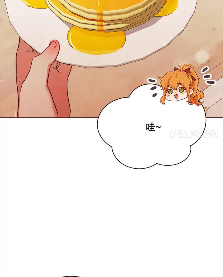 《心动！全民恋爱观察秀》7.晚餐 第47页