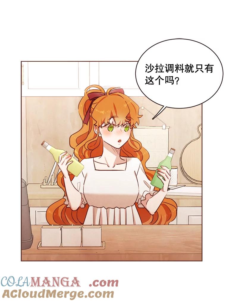 《心动！全民恋爱观察秀》7.晚餐 第25页