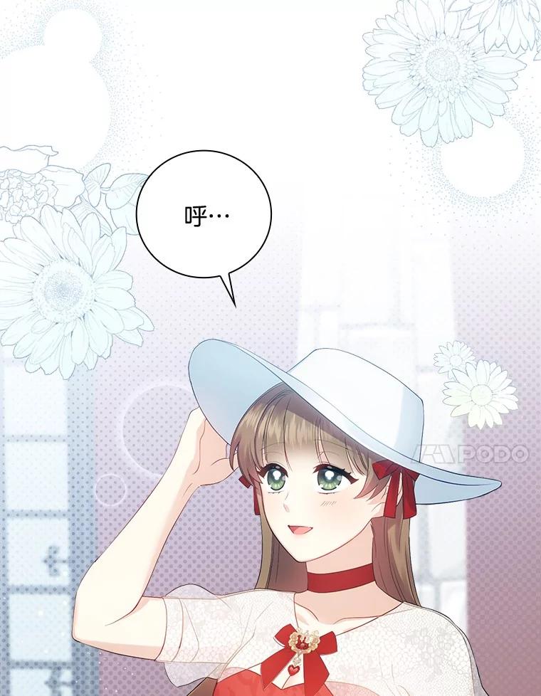 《到底什么时候变成反派的》6.人靠衣装 第63页
