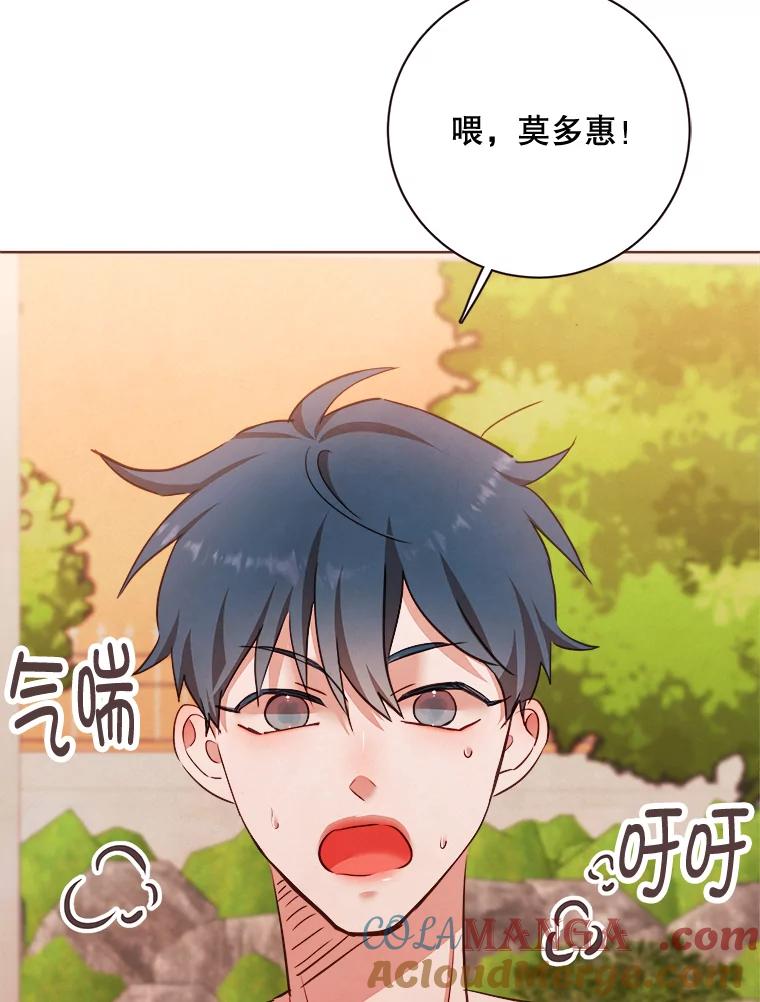 《心动！全民恋爱观察秀》7.晚餐 第105页