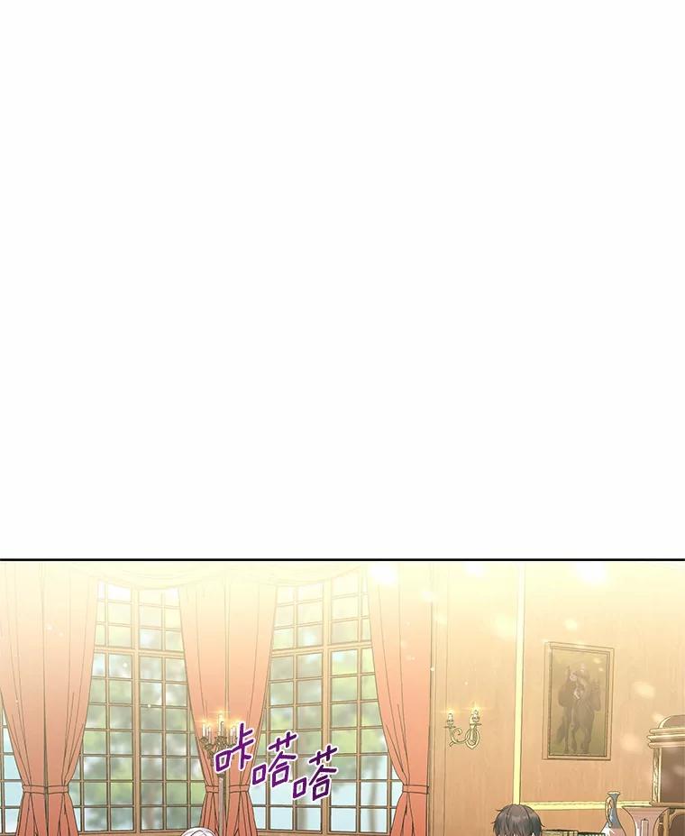 《吞噬太阳的花》6.银发天使 第3页