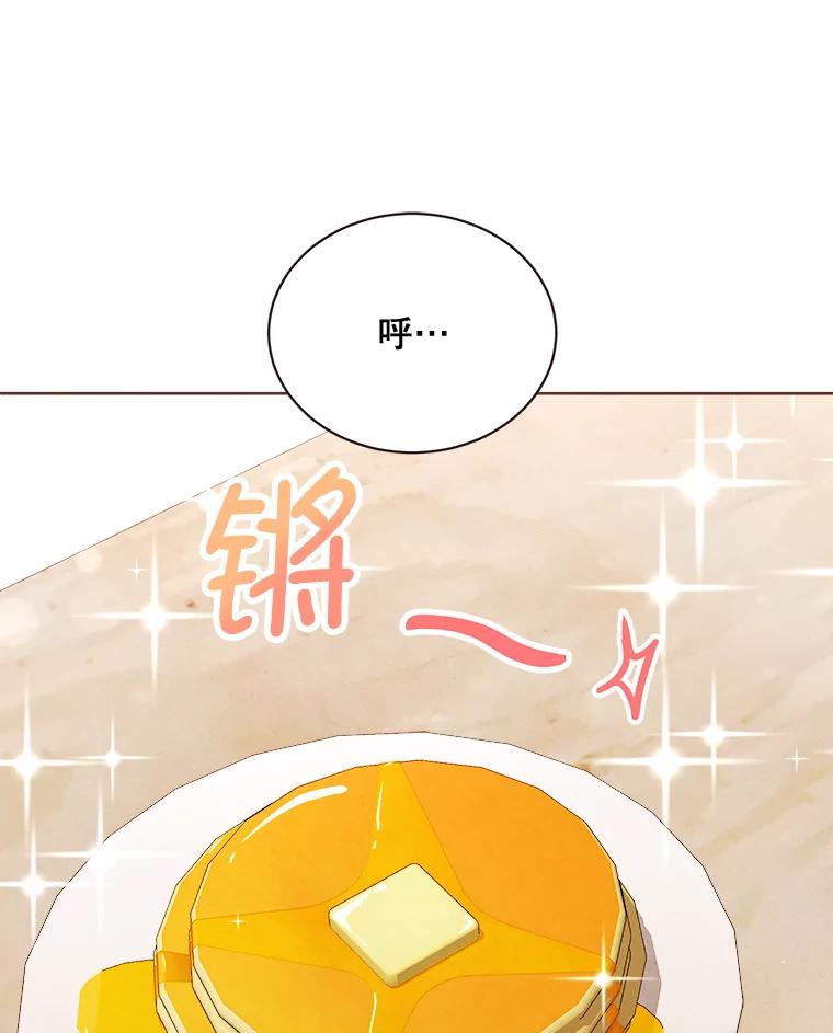 《心动！全民恋爱观察秀》7.晚餐 第46页