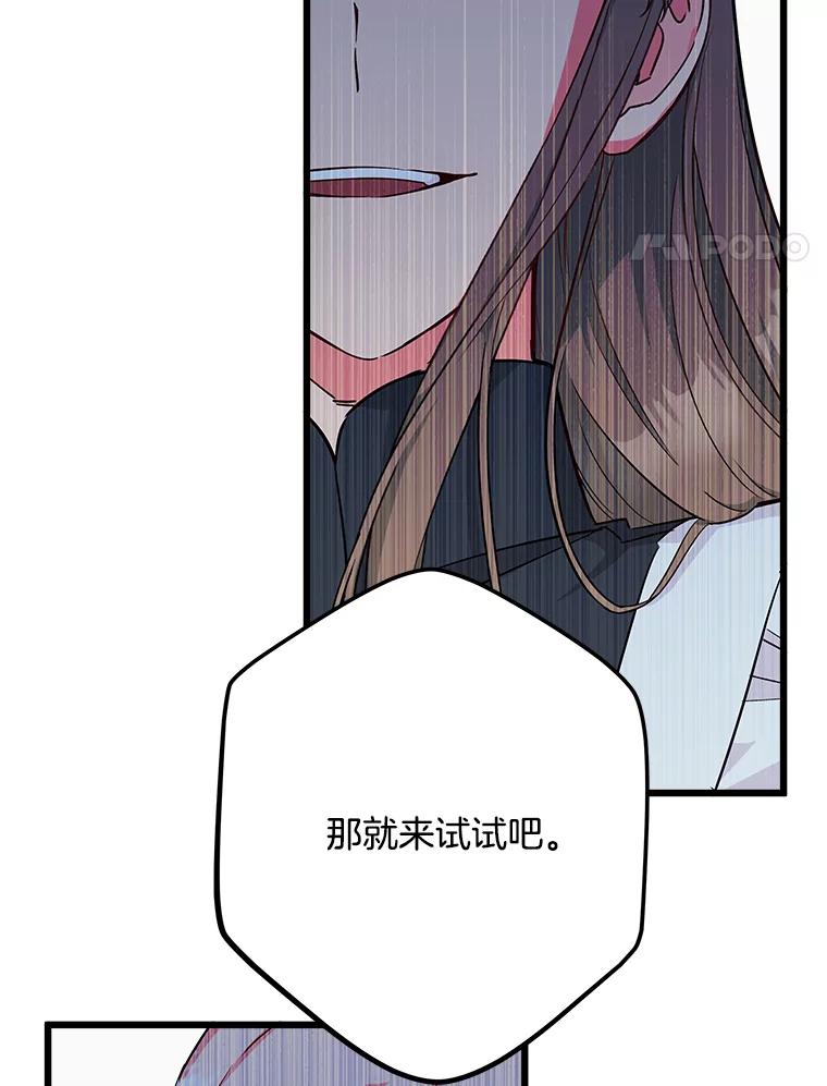 《女仆是悲惨结局收藏家》6.再次重生 第4页