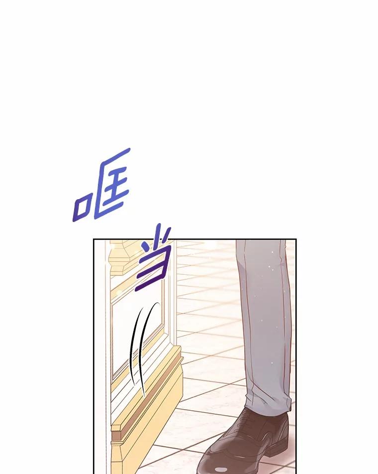 《吞噬太阳的花》6.银发天使 第24页
