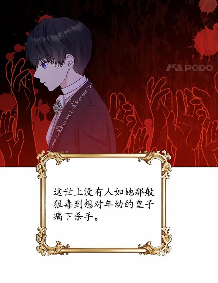 《吞噬太阳的花》6.银发天使 第62页