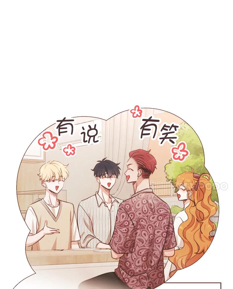 《心动！全民恋爱观察秀》7.晚餐 第90页