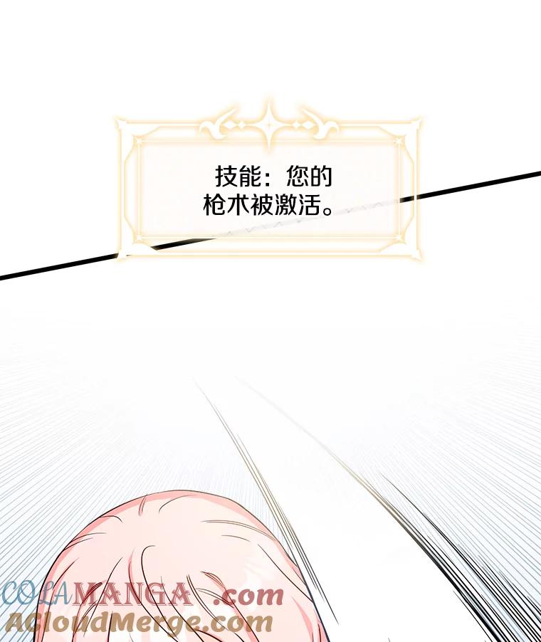 《女仆是悲惨结局收藏家》6.再次重生 第9页