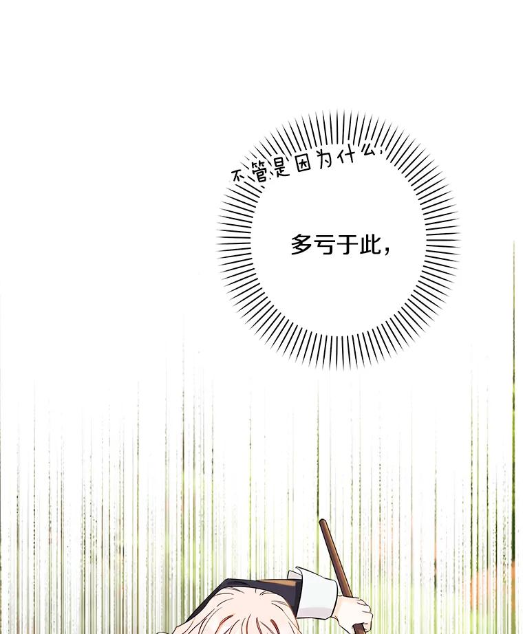 《女仆是悲惨结局收藏家》6.再次重生 第40页