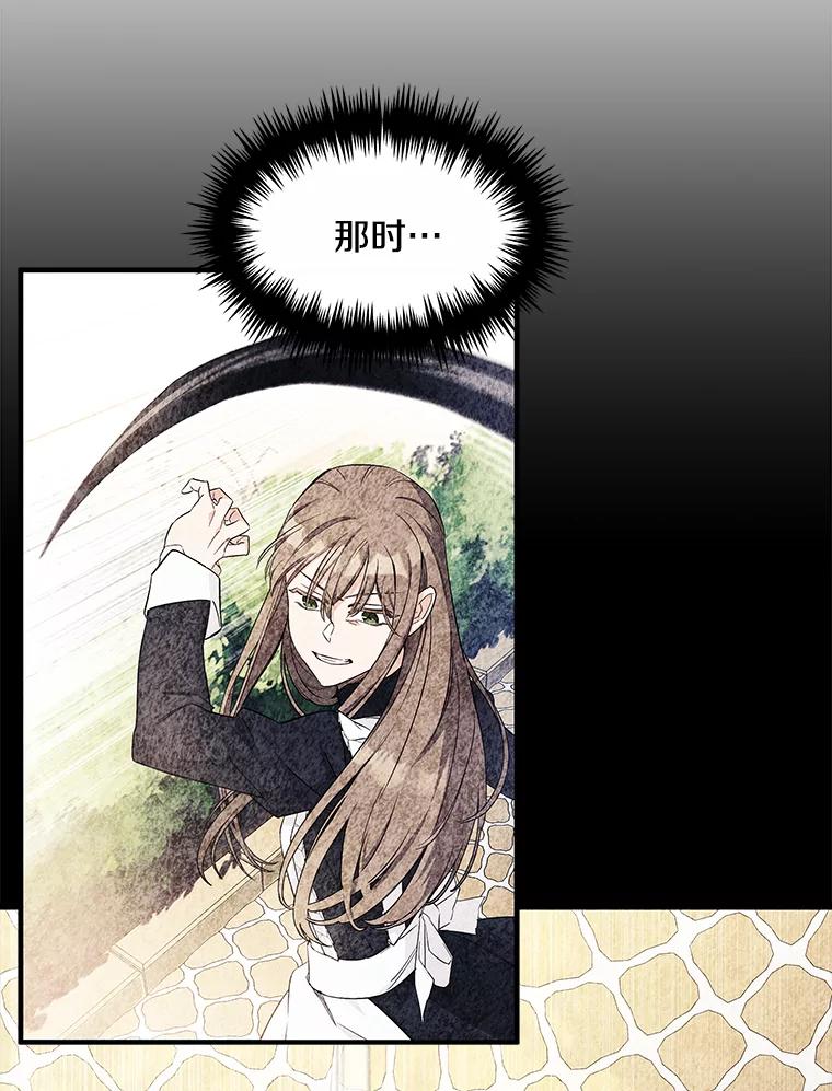 《女仆是悲惨结局收藏家》6.再次重生 第83页