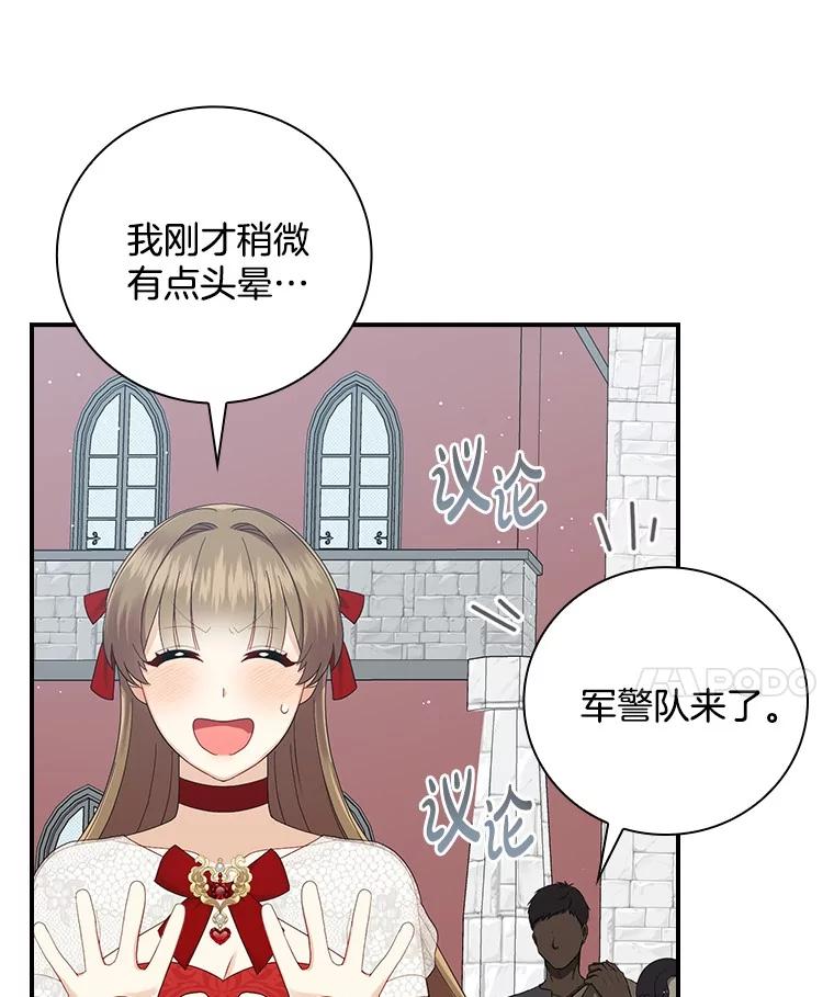 《到底什么时候变成反派的》6.人靠衣装 第123页