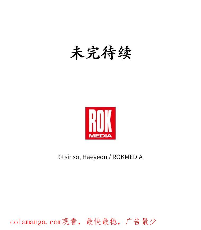 《吞噬太阳的花》6.银发天使 第120页