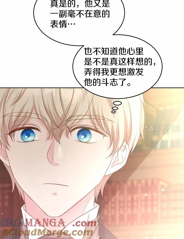 《吞噬太阳的花》6.银发天使 第65页