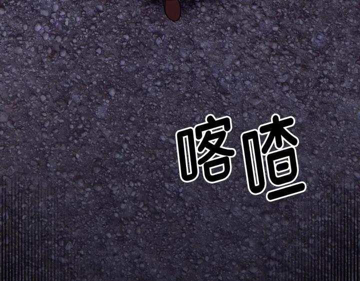 《好缘歌》第7话 第186页