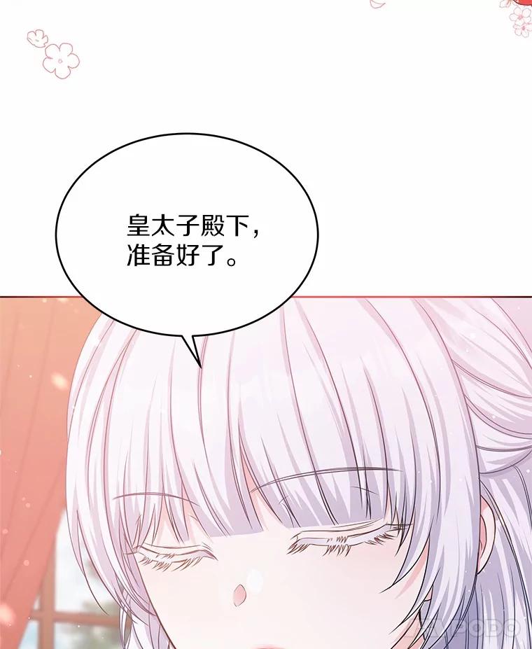 《吞噬太阳的花》6.银发天使 第8页