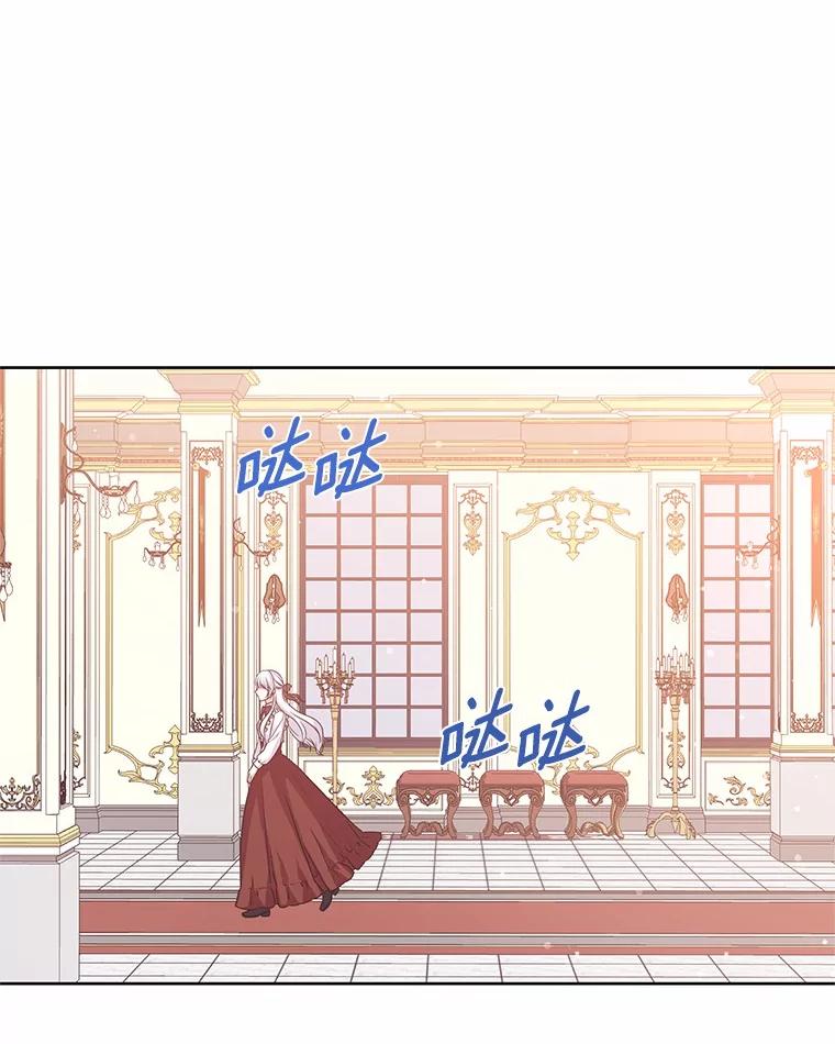 《吞噬太阳的花》6.银发天使 第94页