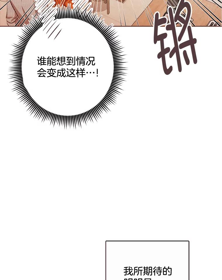 《心动！全民恋爱观察秀》7.晚餐 第2页