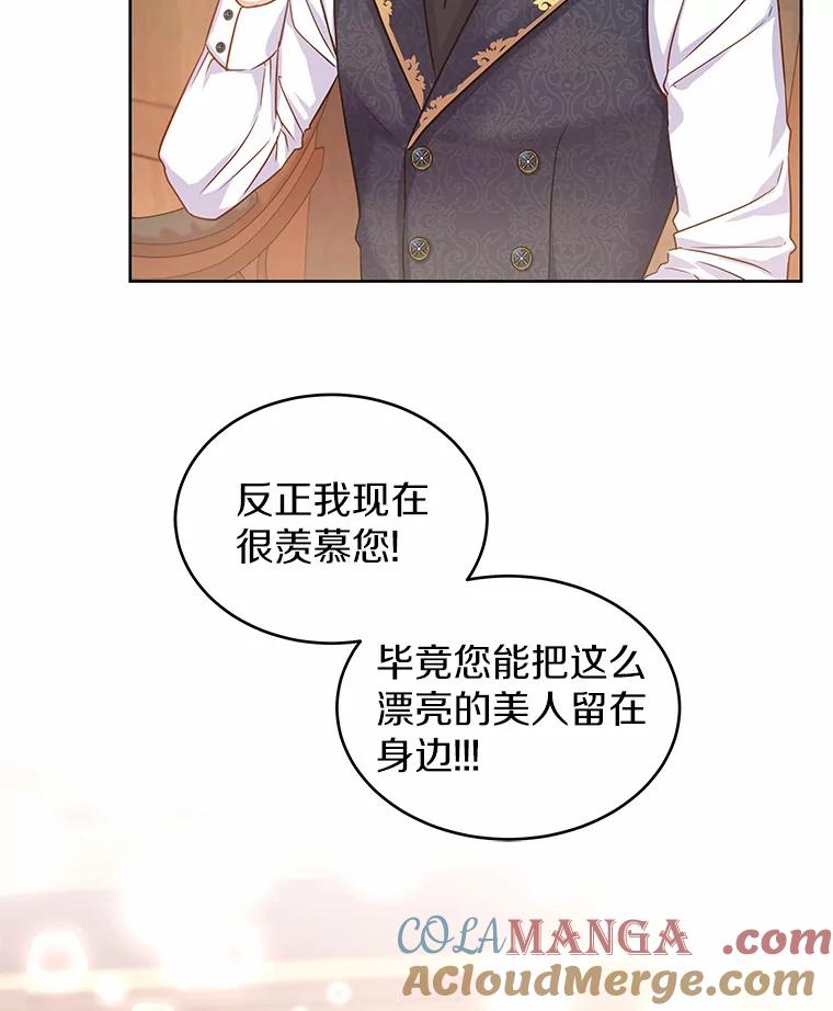 《吞噬太阳的花》6.银发天使 第49页