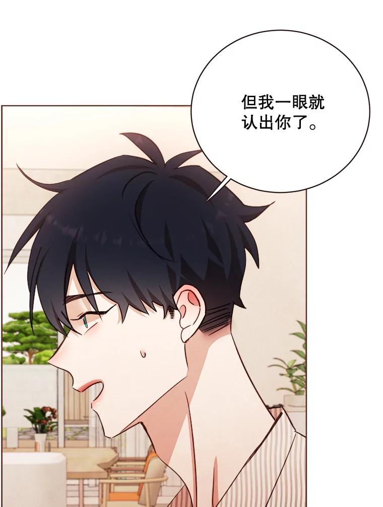《心动！全民恋爱观察秀》7.晚餐 第74页