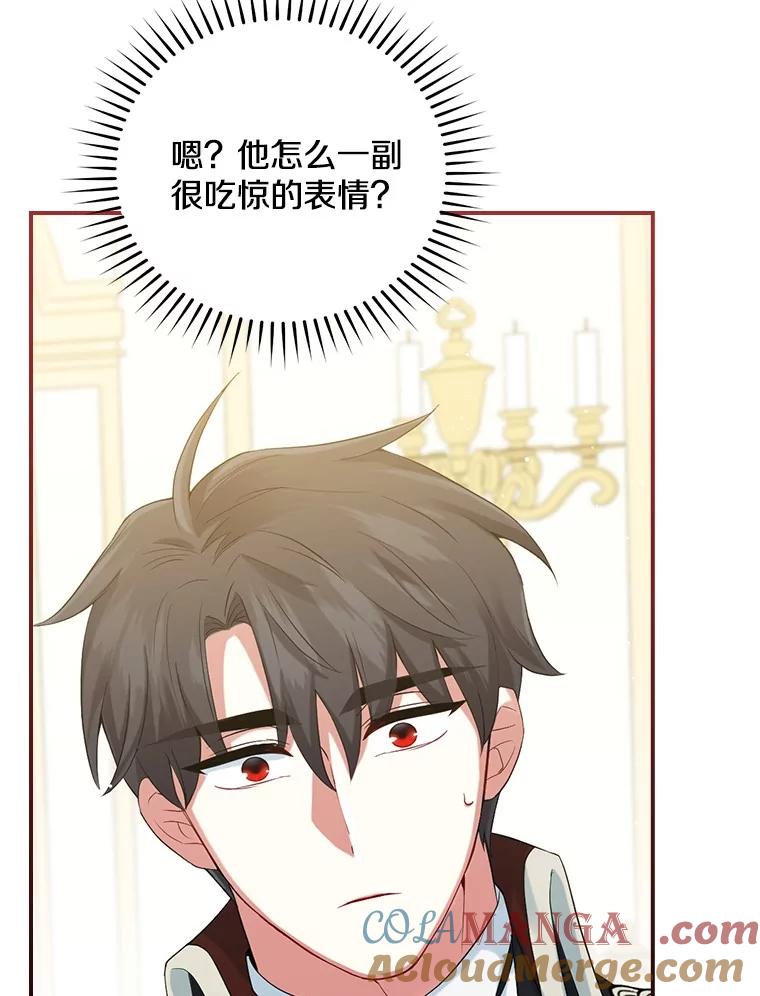 《到底什么时候变成反派的》6.人靠衣装 第49页