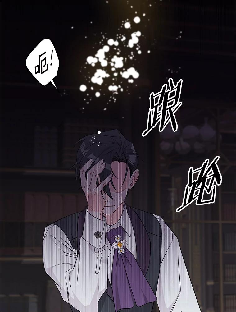 《女仆是悲惨结局收藏家》6.再次重生 第108页