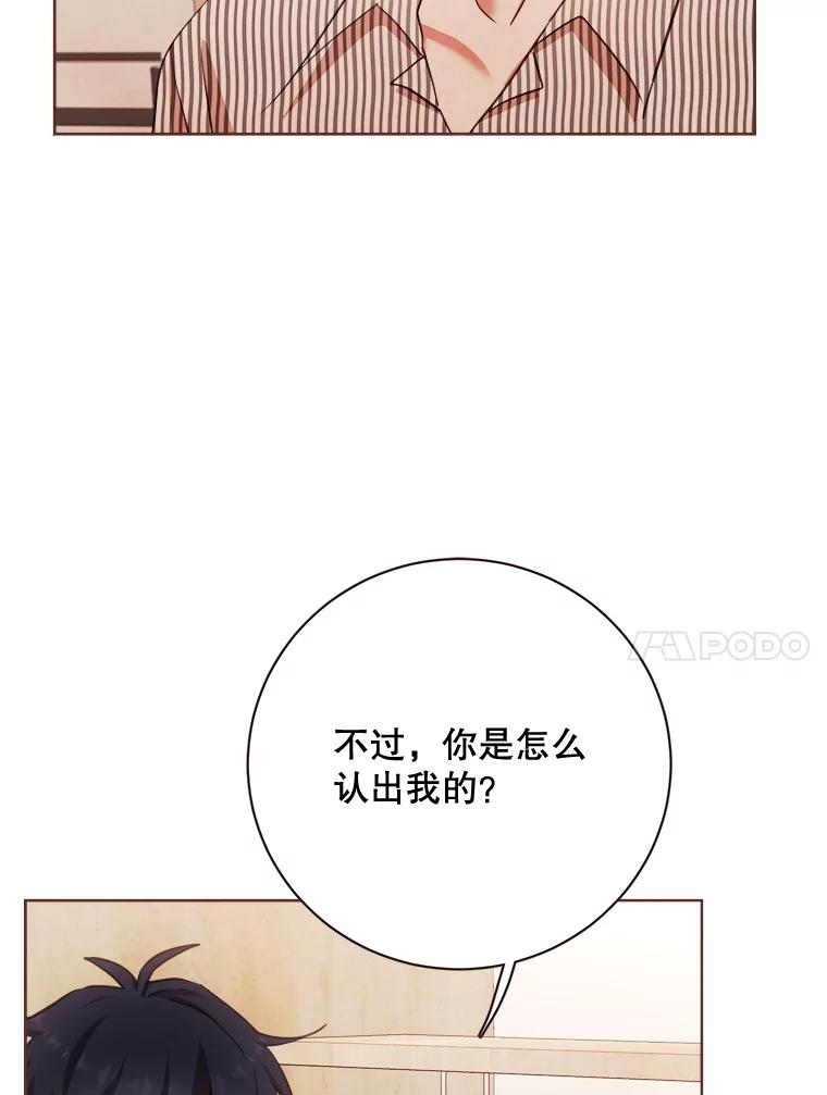 《心动！全民恋爱观察秀》7.晚餐 第70页