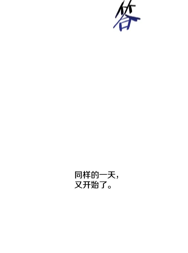 《女仆是悲惨结局收藏家》6.再次重生 第74页