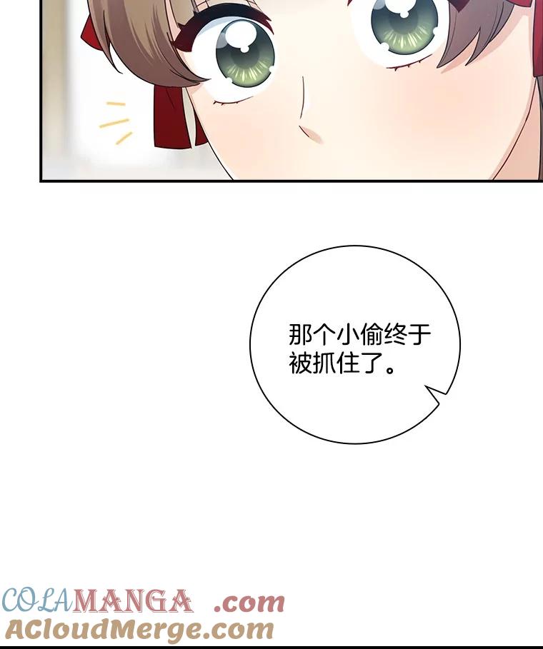 《到底什么时候变成反派的》6.人靠衣装 第125页
