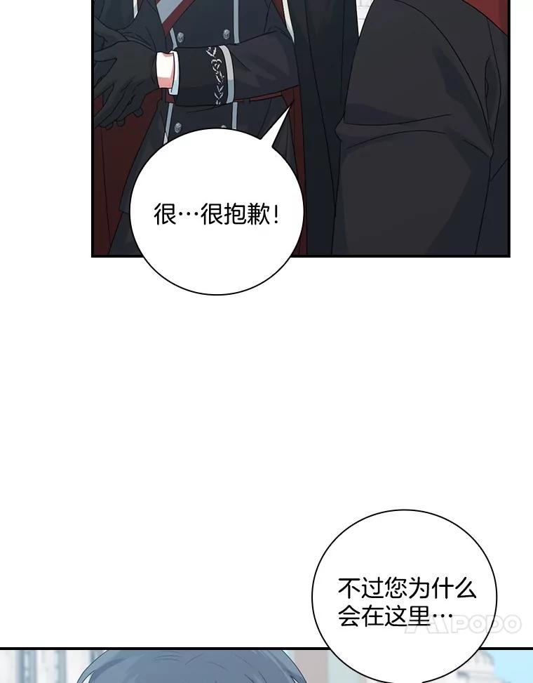 《到底什么时候变成反派的》6.人靠衣装 第112页