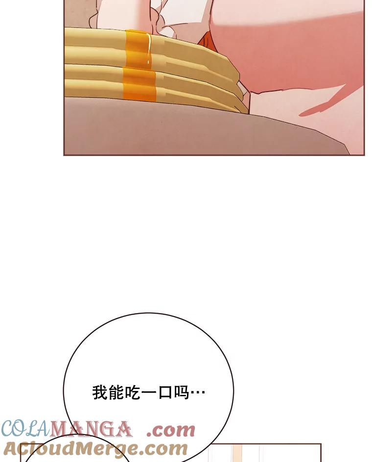 《心动！全民恋爱观察秀》7.晚餐 第49页