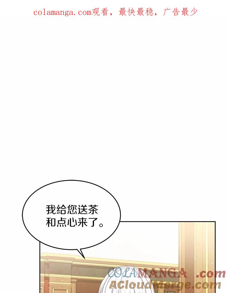 《吞噬太阳的花》6.银发天使 第1页