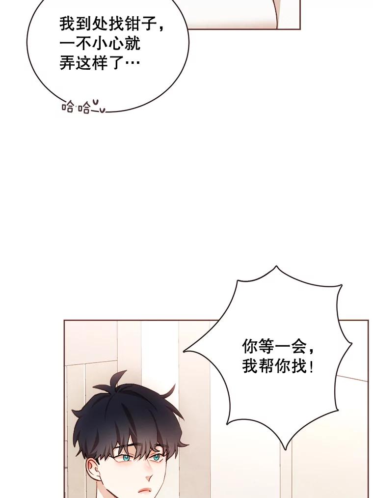 《心动！全民恋爱观察秀》7.晚餐 第32页