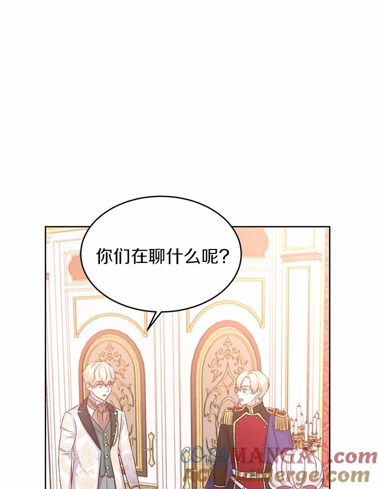 《吞噬太阳的花》6.银发天使 第109页