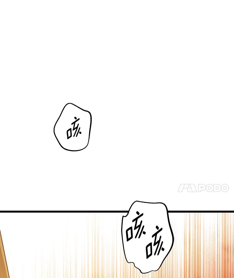 《女仆是悲惨结局收藏家》6.再次重生 第58页