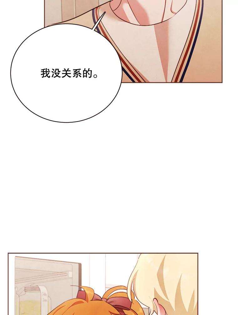 《心动！全民恋爱观察秀》7.晚餐 第16页