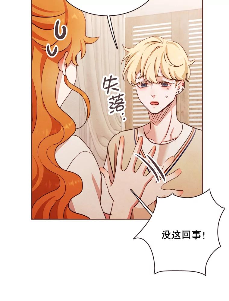 《心动！全民恋爱观察秀》7.晚餐 第38页