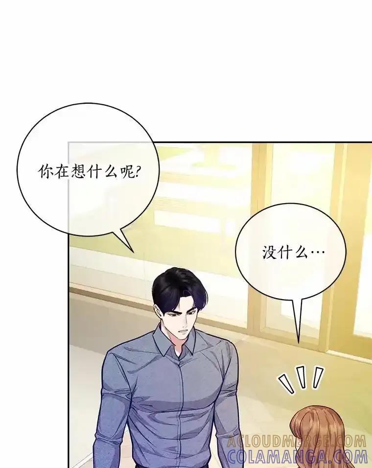 《奇怪的告白》69.母亲遇袭 第109页